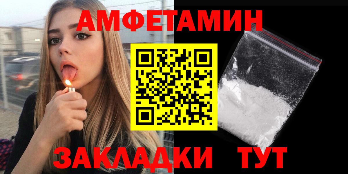 Амфетамин Premium Лянтор