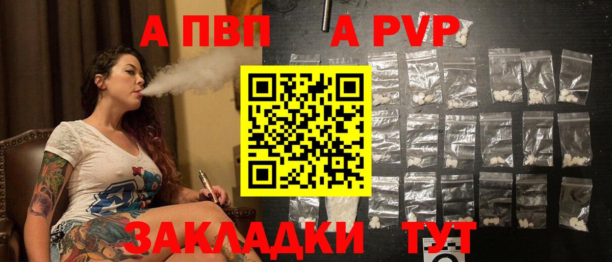 Alfa_PVP Crystall  Alpha-PVP Crystall  Вход с VPN  Альфа ПВП СК  Лянтор 