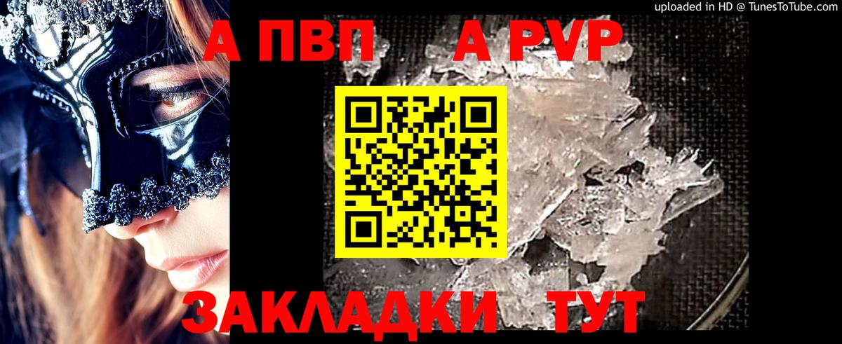 Alpha PVP Соль Лянтор