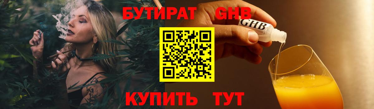 БУТИРАТ  Вход с VPN  Лянтор  БУТИРАТ буратино 