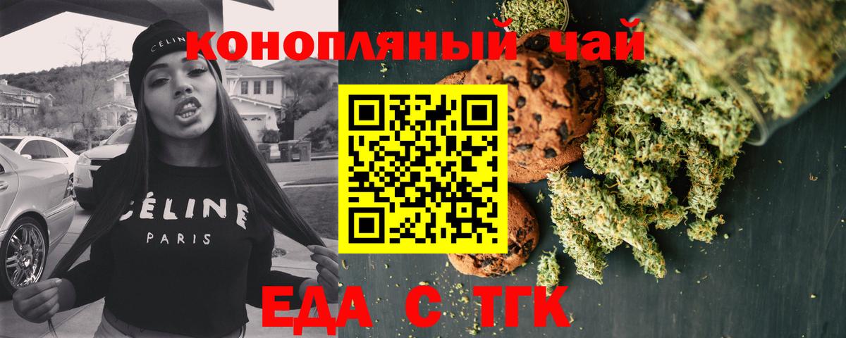 Печенье с ТГК конопля  Вход с VPN  Лянтор 