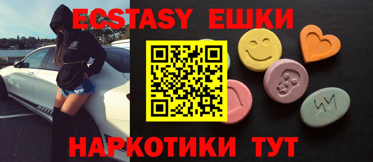 Ecstasy 300 mg Лянтор