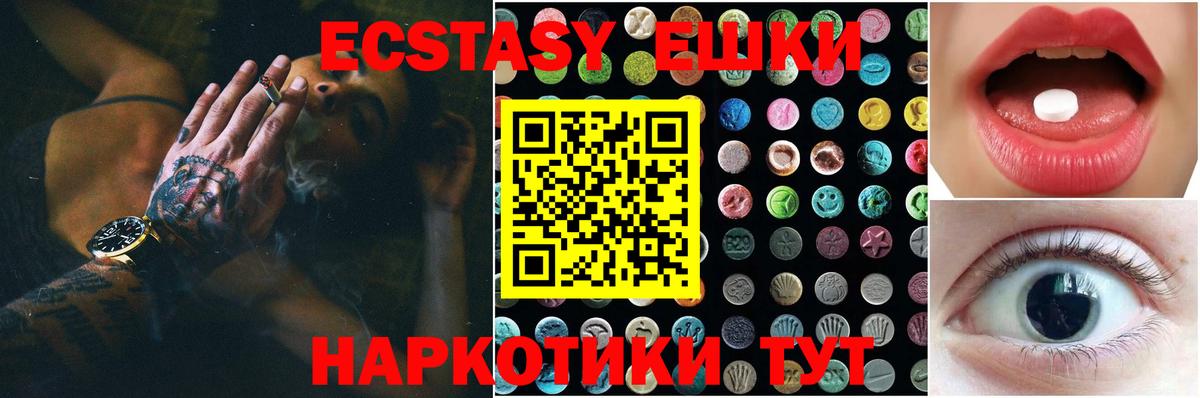 Лянтор  Ecstasy  Вход с VPN  Ecstasy XTC 