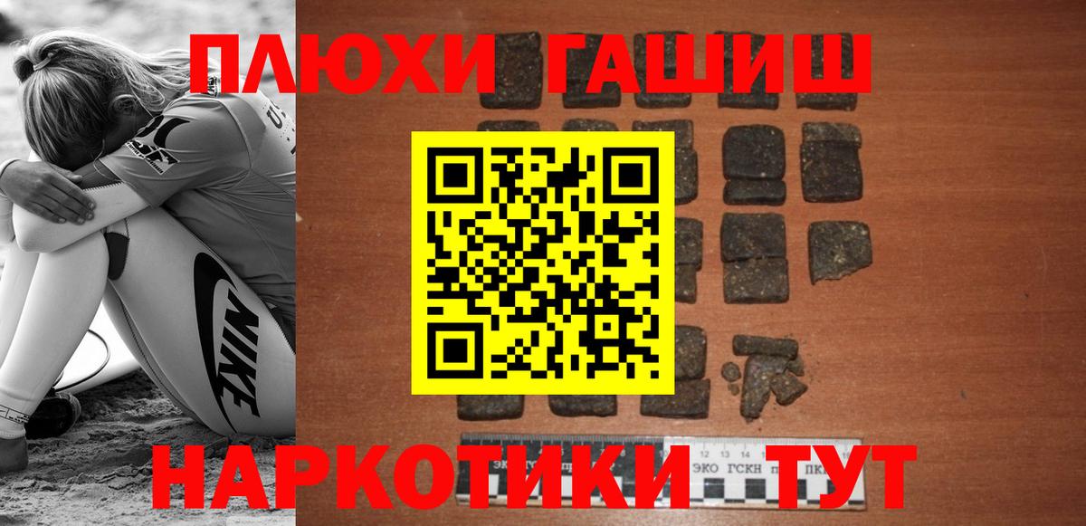 Лянтор  ГАШ  купить   ГАШ убойный  Вход с VPN 