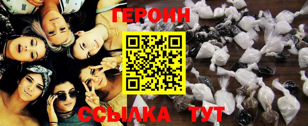 ГЕРОИН Афган  Вход с VPN  ГЕРОИН  Лянтор 