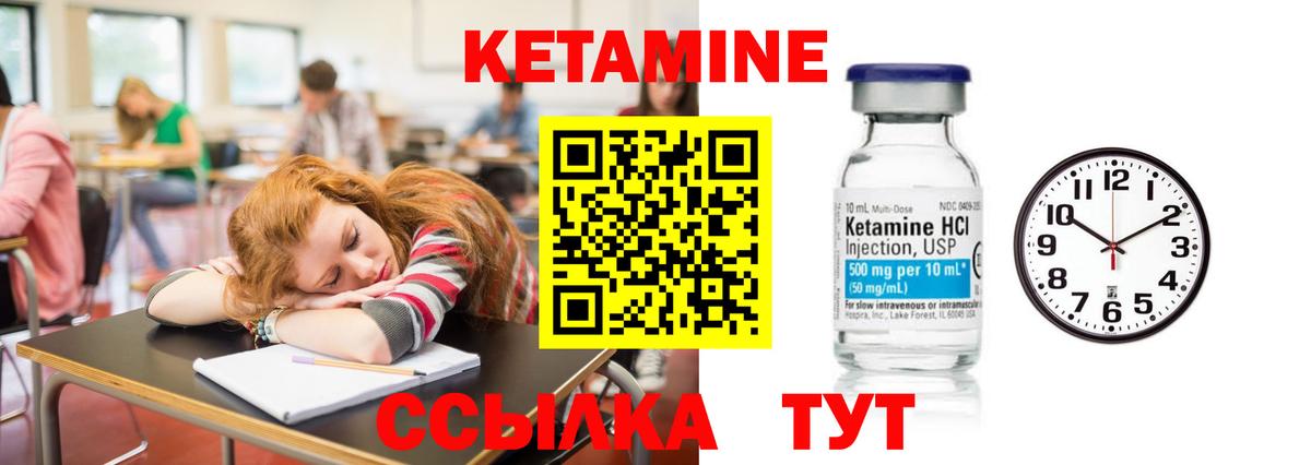 Лянтор  Кетамин VHQ  КЕТАМИН VHQ  Вход с VPN 