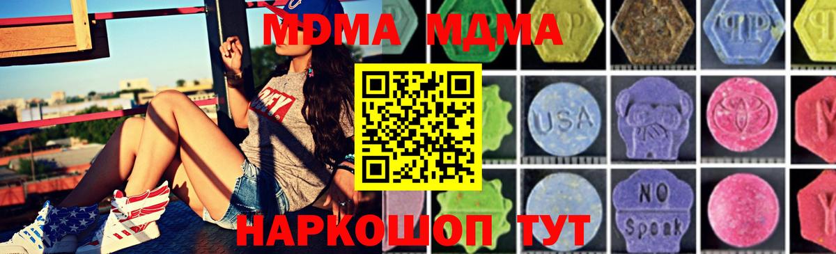 МДМА VHQ  MDMA молли  МДМА  Вход с VPN  Лянтор 