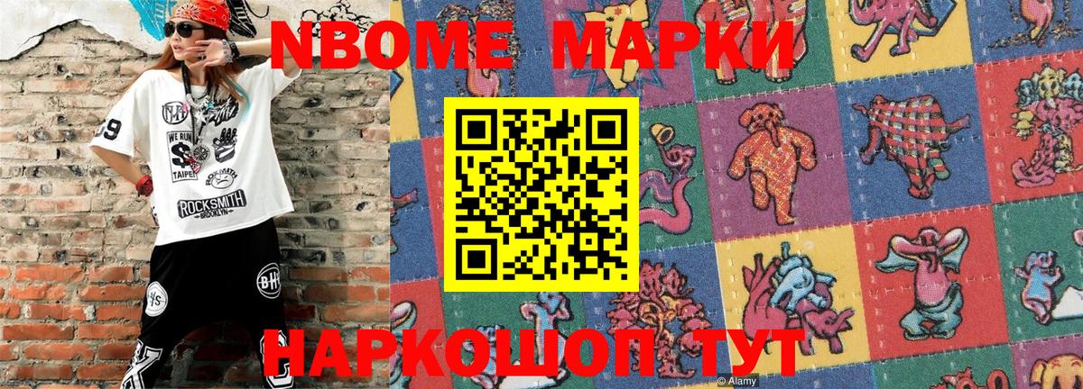 Марки 25I-NBOMe 1,8мг  купить наркоту  Лянтор  Марки 25I-NBOMe 1,8мг  Вход с VPN 