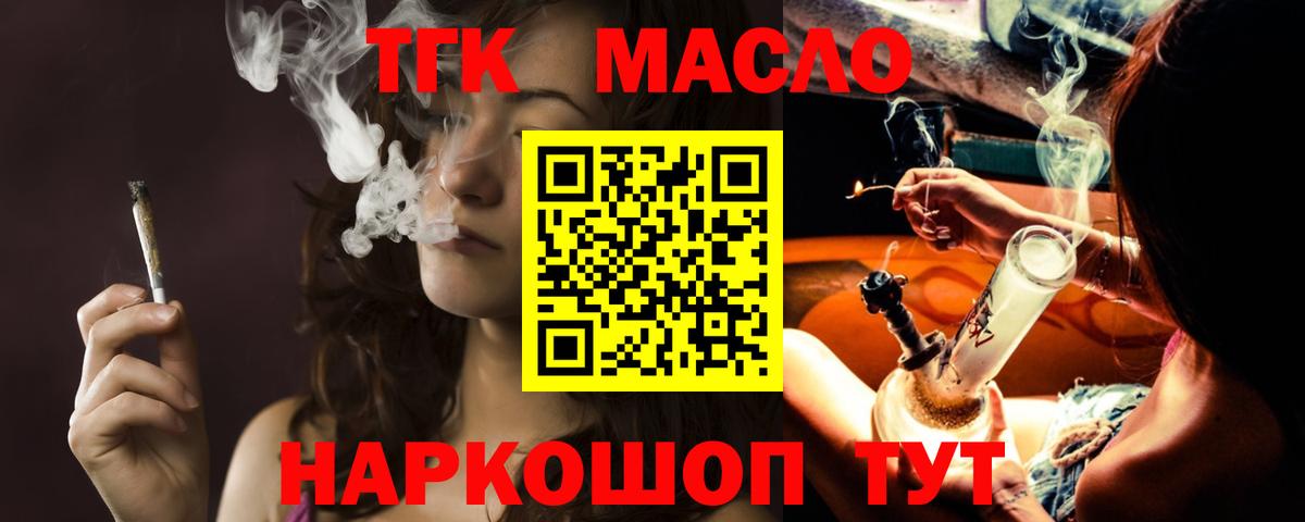 ТГК жижа  Дистиллят ТГК жижа  Вход с VPN  Лянтор 